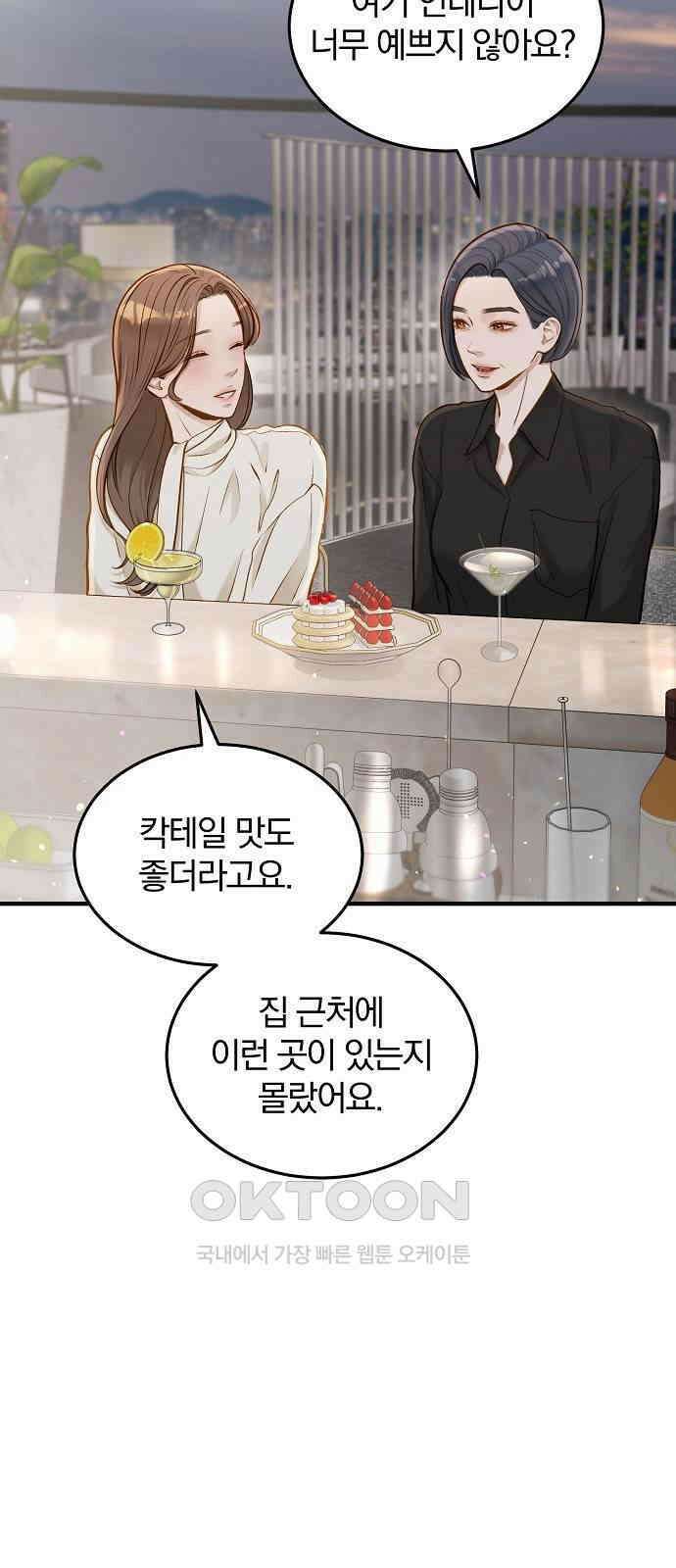 미친 짓인 줄 알면서도 21화 15