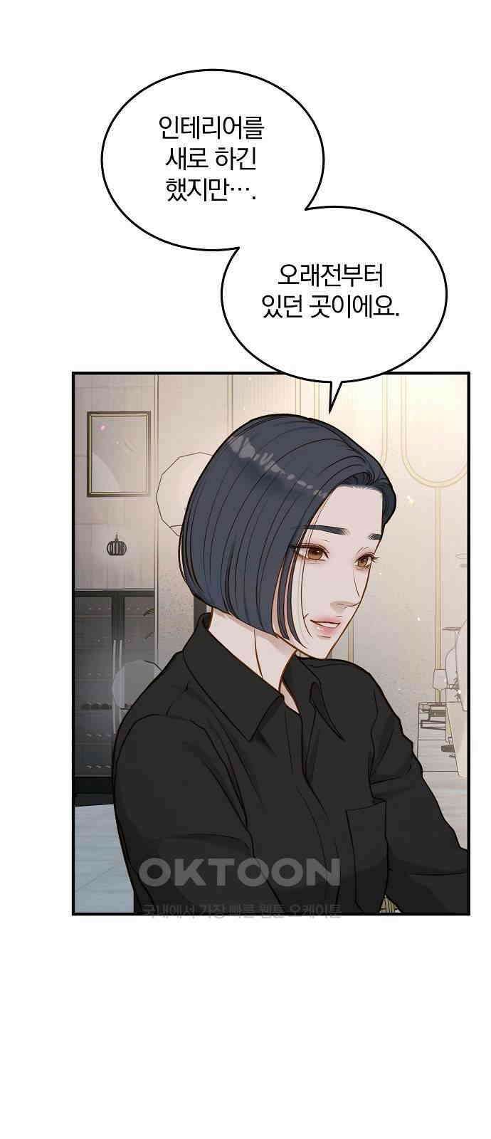 미친 짓인 줄 알면서도 21화 16