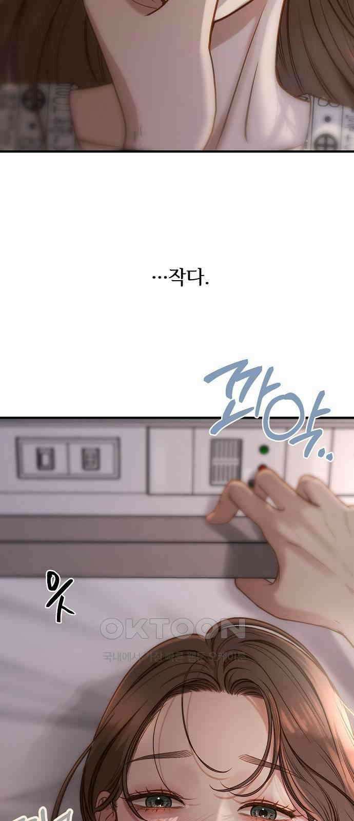 미친 짓인 줄 알면서도 24화 2