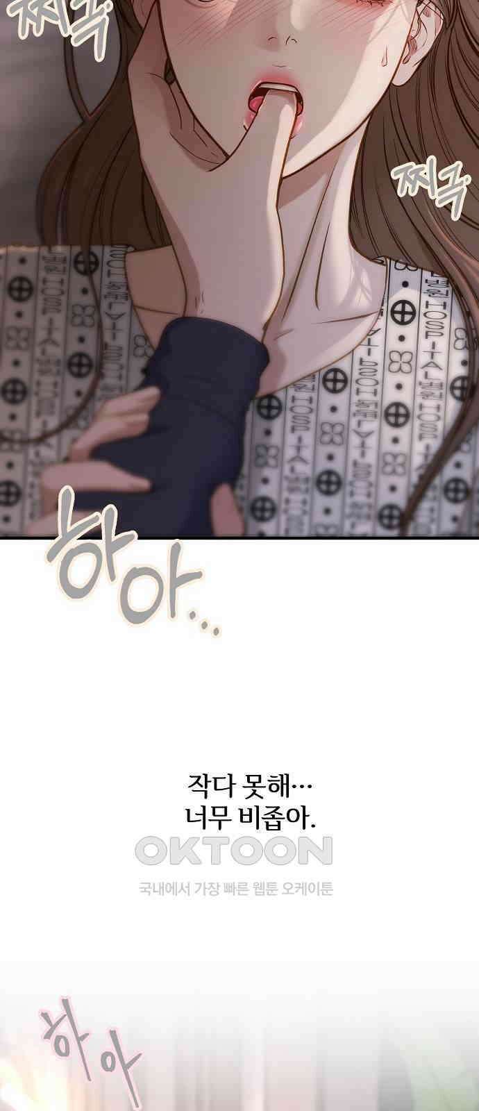 미친 짓인 줄 알면서도 24화 3