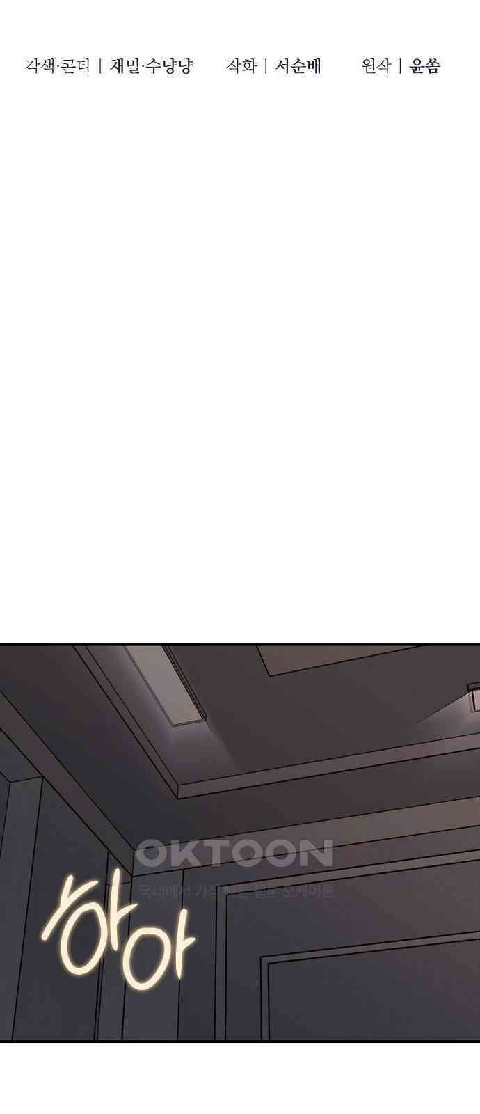 미친 짓인 줄 알면서도 24화 6
