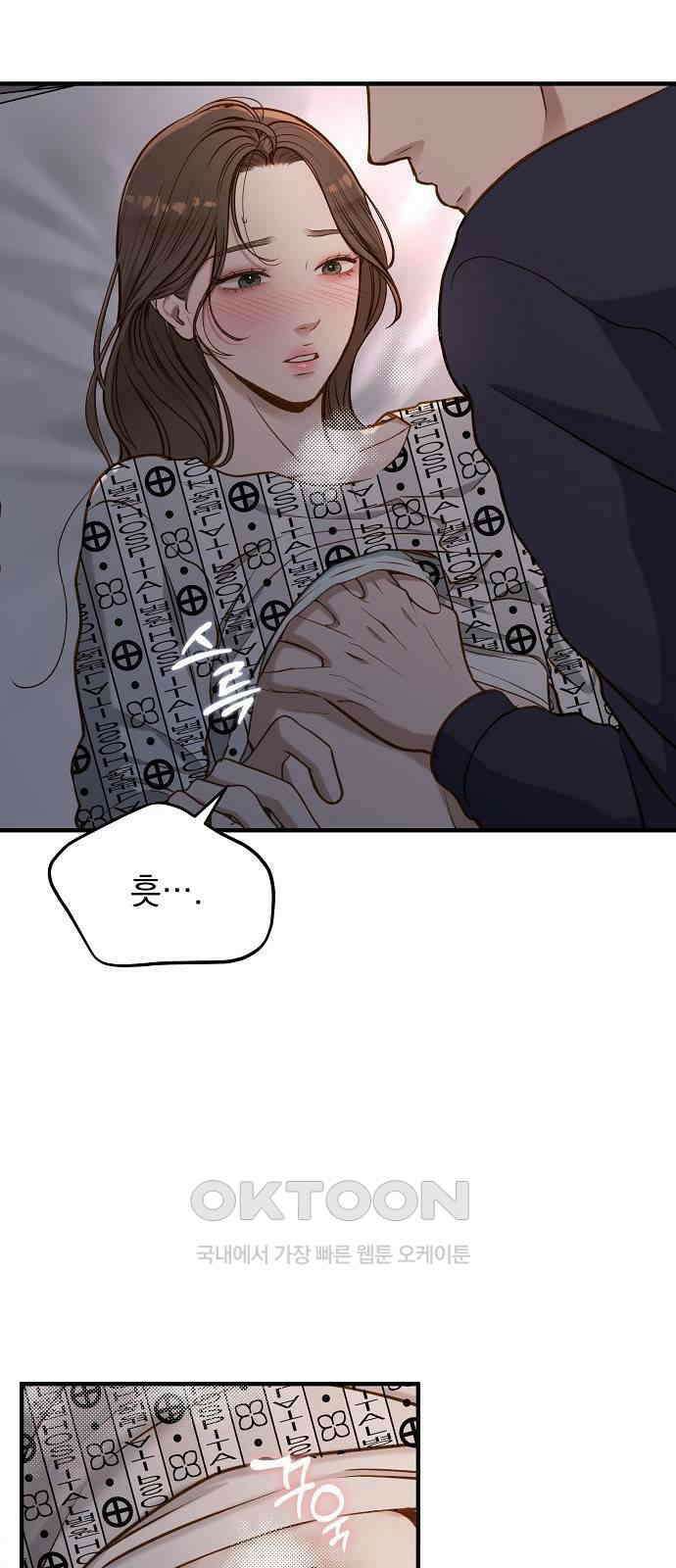 미친 짓인 줄 알면서도 24화 9