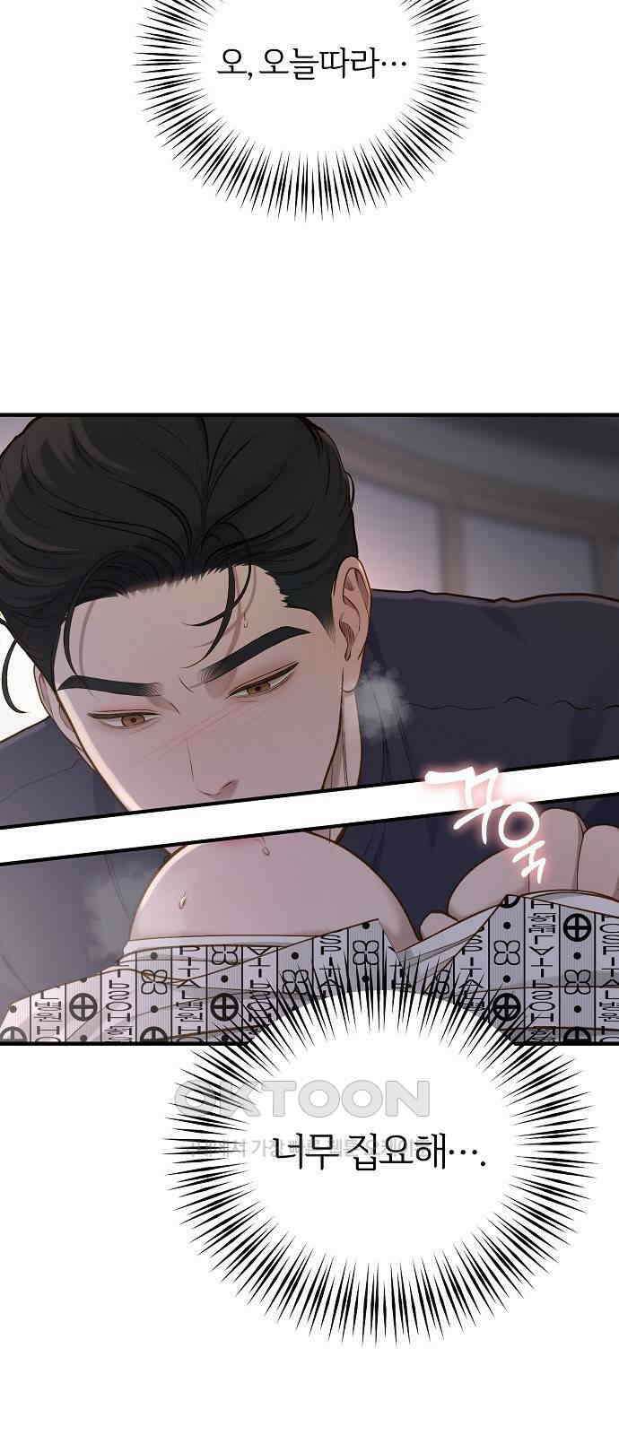 미친 짓인 줄 알면서도 24화 12