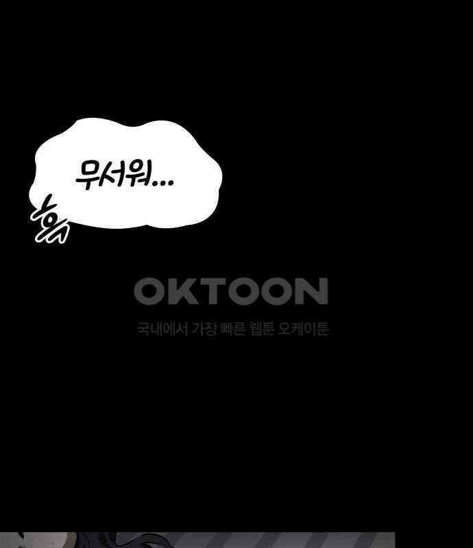 데이워커 11화 2