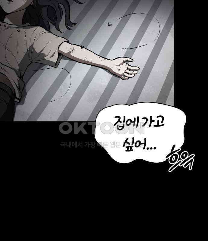 데이워커 11화 3
