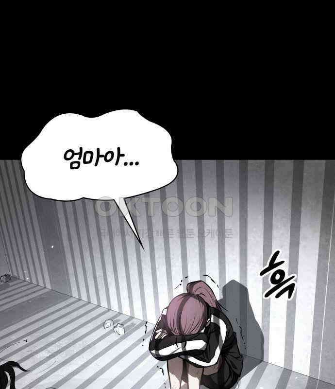 데이워커 11화 4