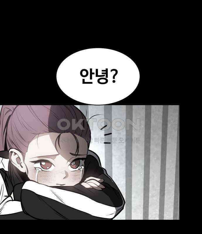 데이워커 11화 6