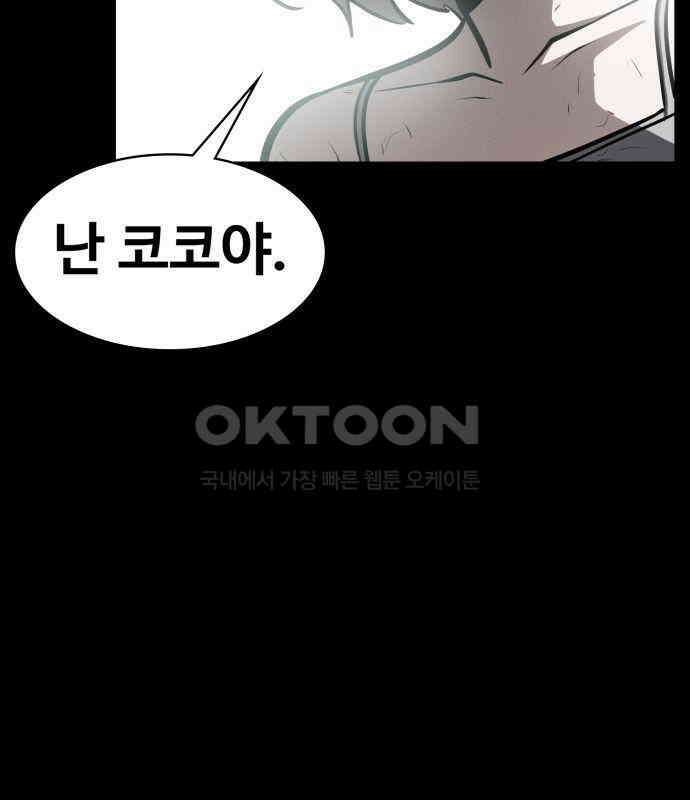 데이워커 11화 8