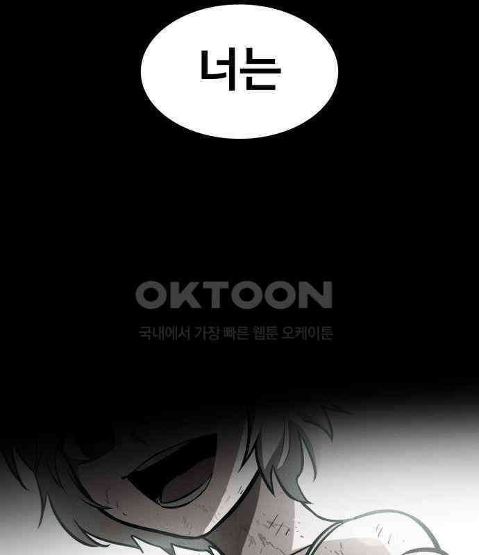 데이워커 11화 9