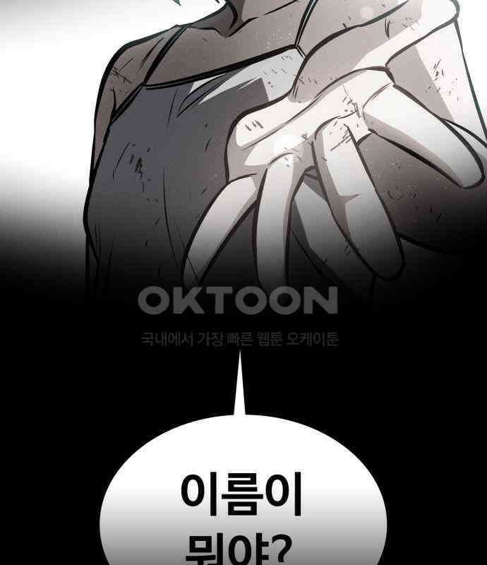 데이워커 11화 10
