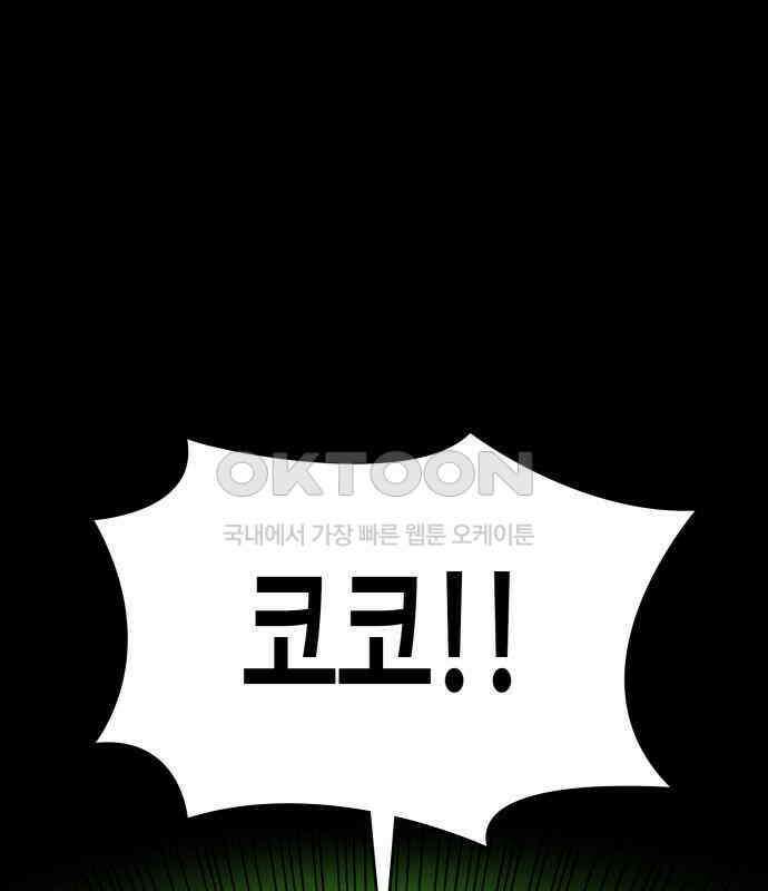 데이워커 11화 13