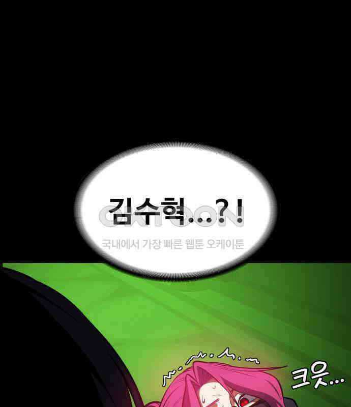 데이워커 11화 16