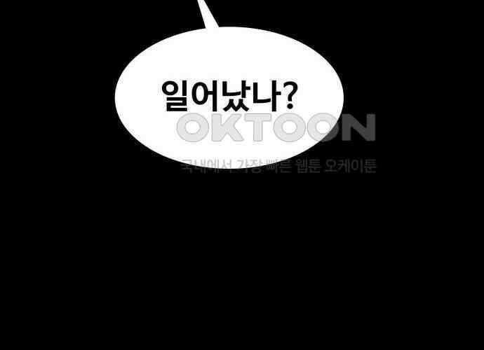 데이워커 11화 18