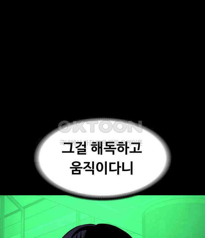 데이워커 11화 19
