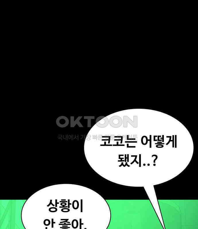 데이워커 11화 21