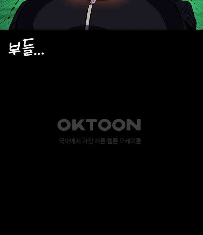 데이워커 11화 24