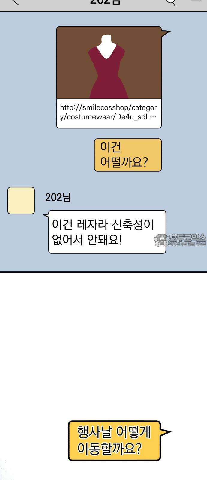 개꿈 33화 6