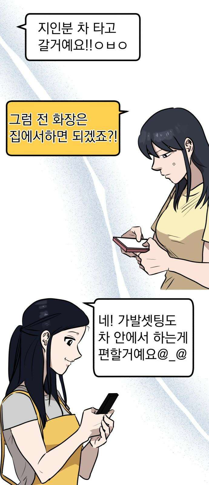 개꿈 33화 7