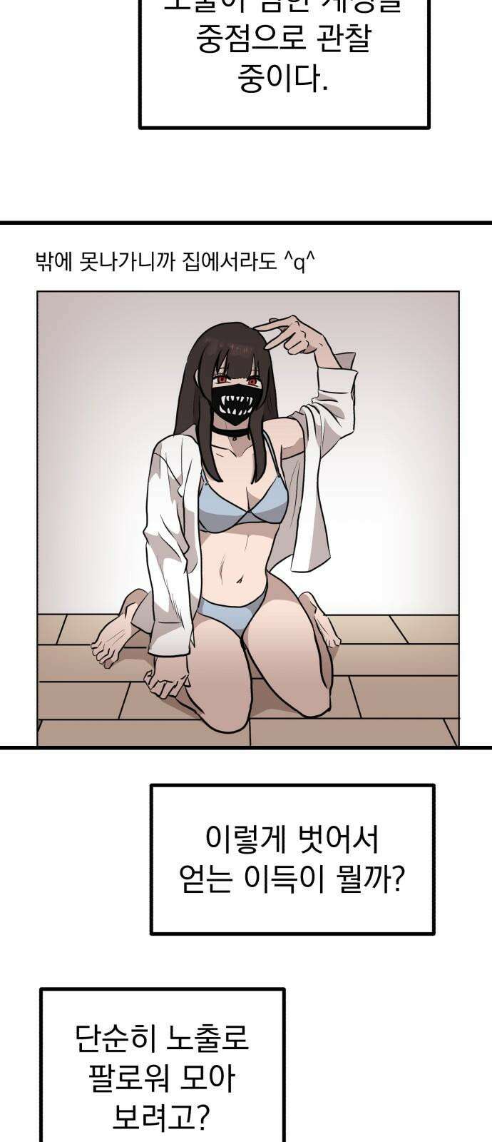 개꿈 33화 10