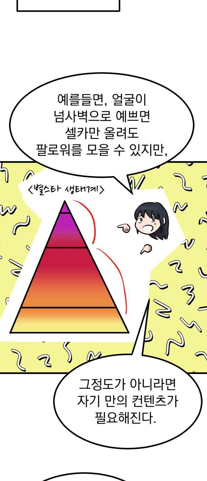 개꿈 33화 11