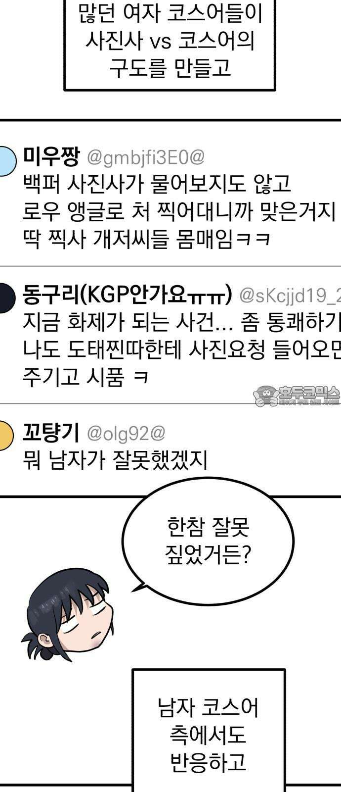 개꿈 41화 3