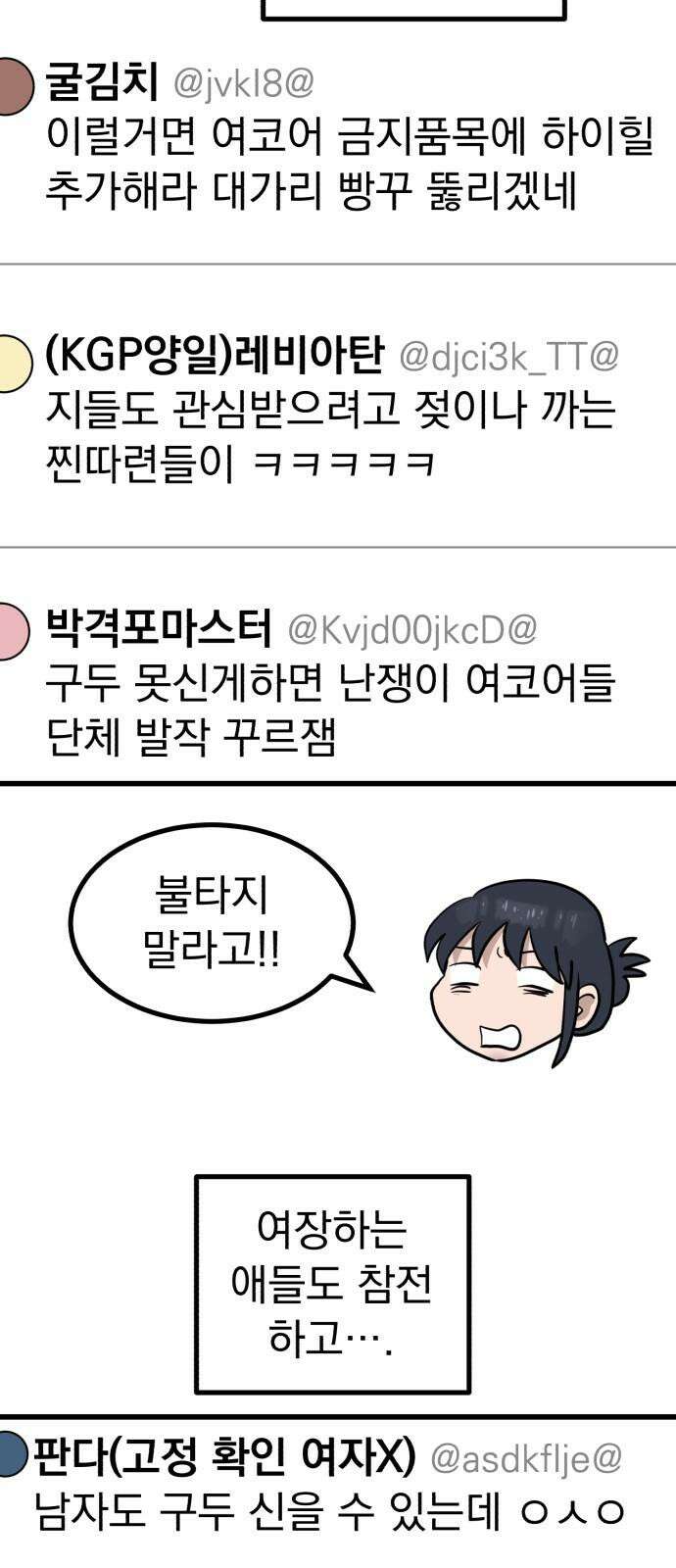 개꿈 41화 4