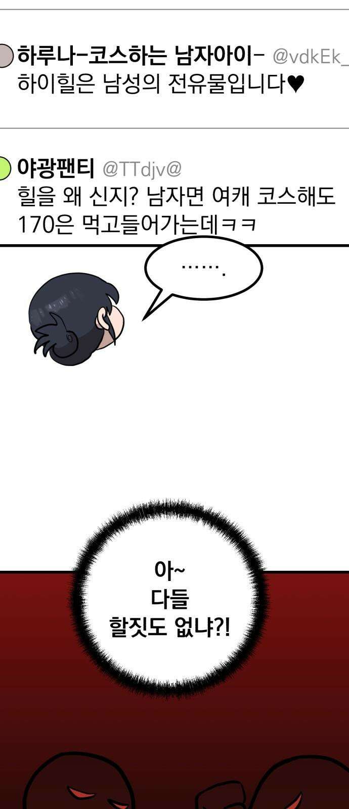개꿈 41화 5
