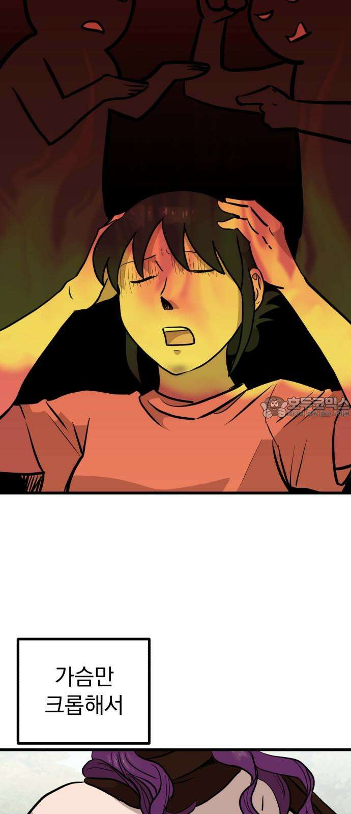 개꿈 41화 6