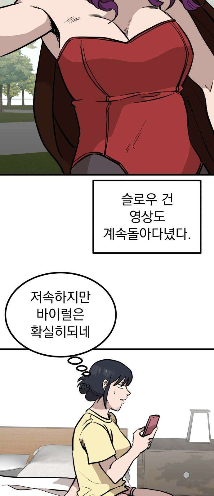 개꿈 41화 7