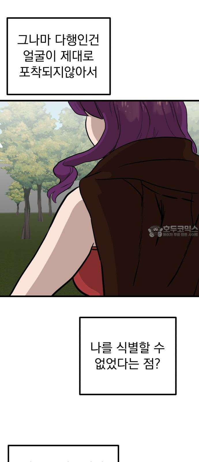 개꿈 41화 9