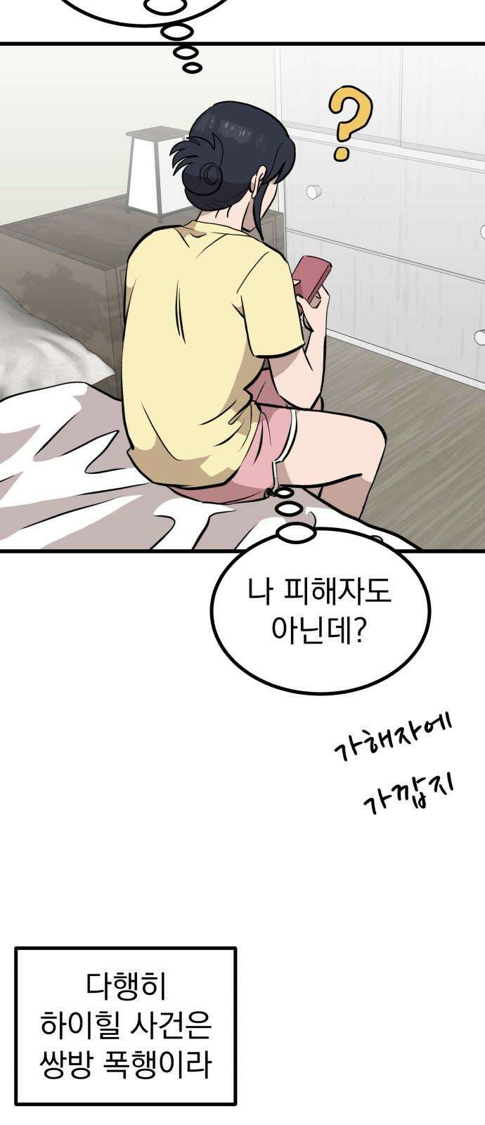 개꿈 41화 11