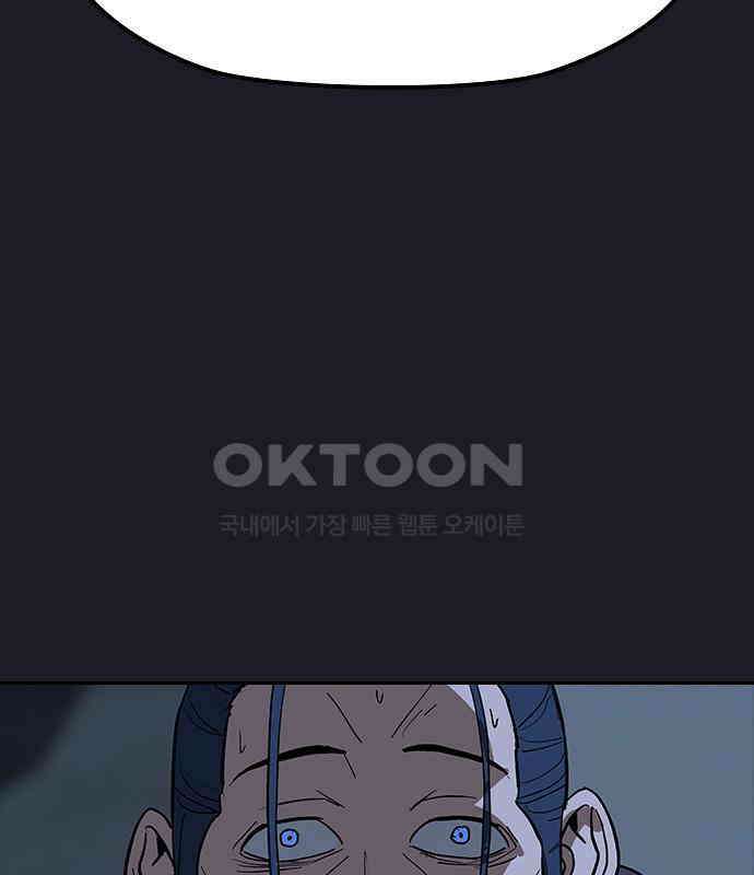 저승사자:제령무사 14화 - 최고의 대장장이8 3