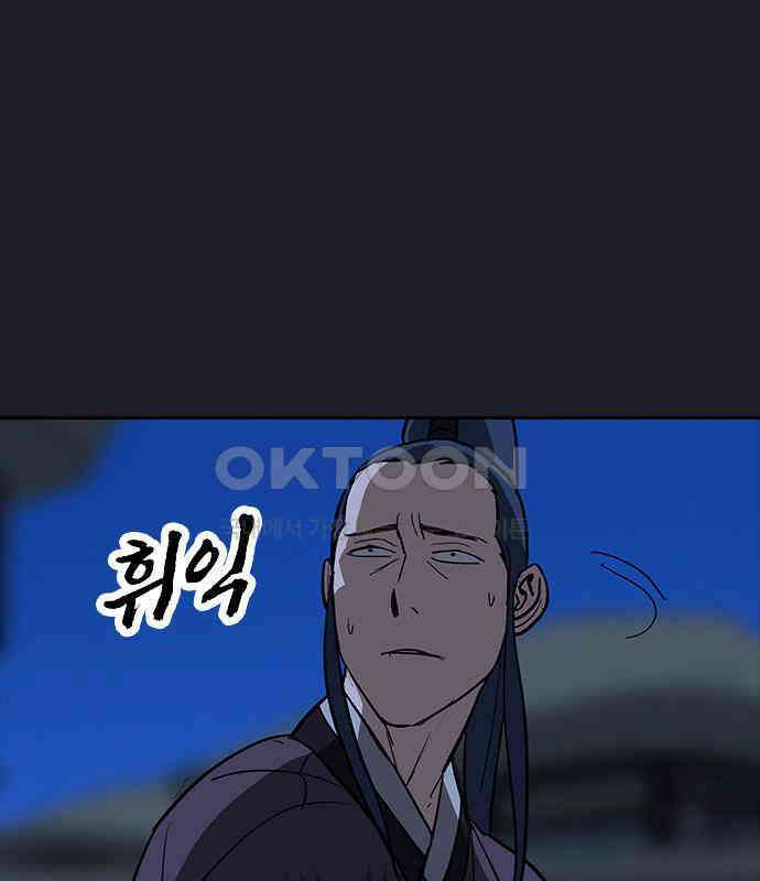 저승사자:제령무사 14화 - 최고의 대장장이8 5