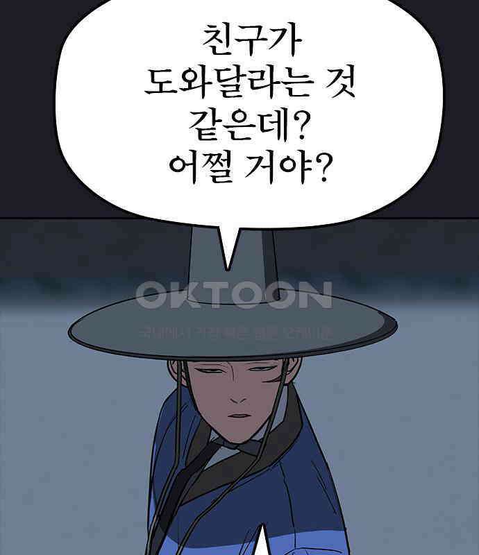 저승사자:제령무사 14화 - 최고의 대장장이8 7