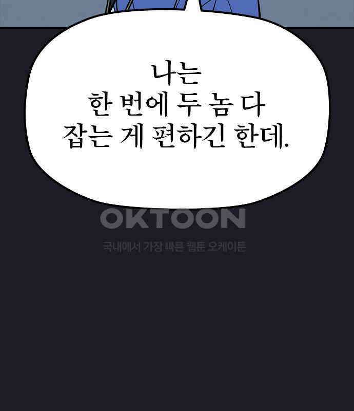 저승사자:제령무사 14화 - 최고의 대장장이8 8