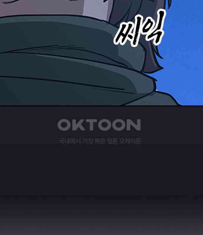 저승사자:제령무사 14화 - 최고의 대장장이8 10