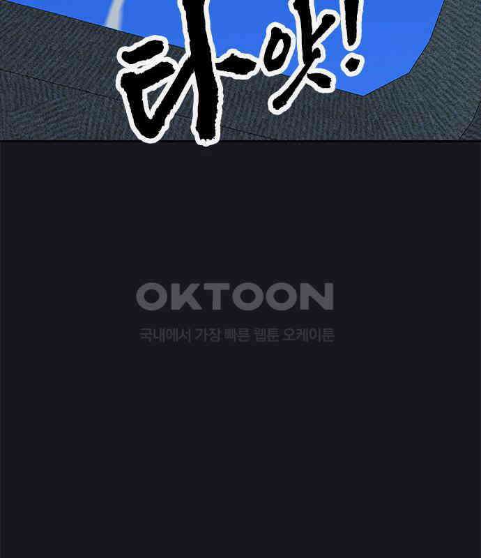 저승사자:제령무사 14화 - 최고의 대장장이8 15