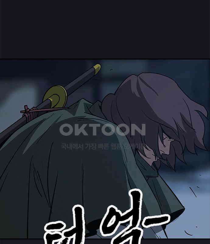 저승사자:제령무사 14화 - 최고의 대장장이8 16