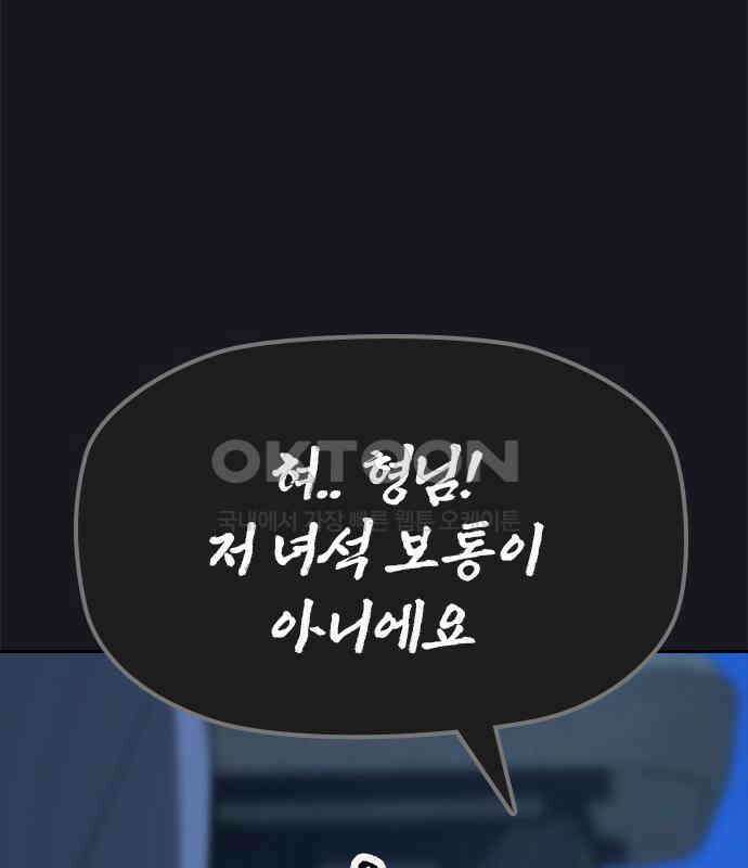 저승사자:제령무사 14화 - 최고의 대장장이8 18