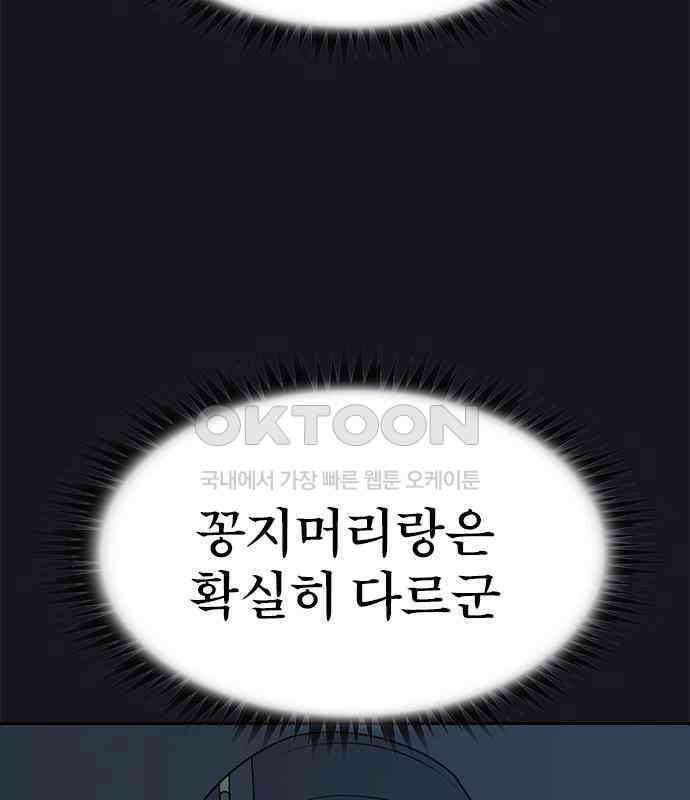 저승사자:제령무사 14화 - 최고의 대장장이8 20