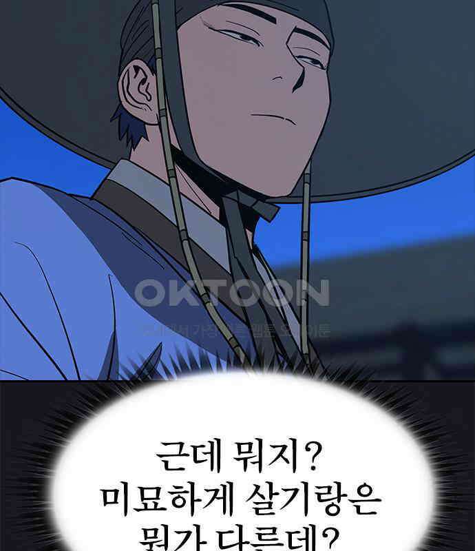 저승사자:제령무사 14화 - 최고의 대장장이8 21
