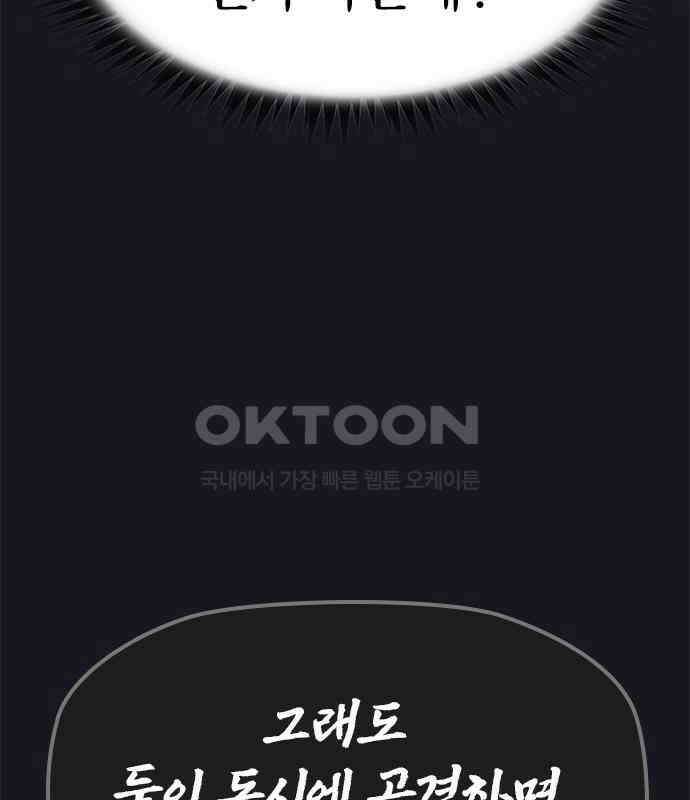 저승사자:제령무사 14화 - 최고의 대장장이8 22