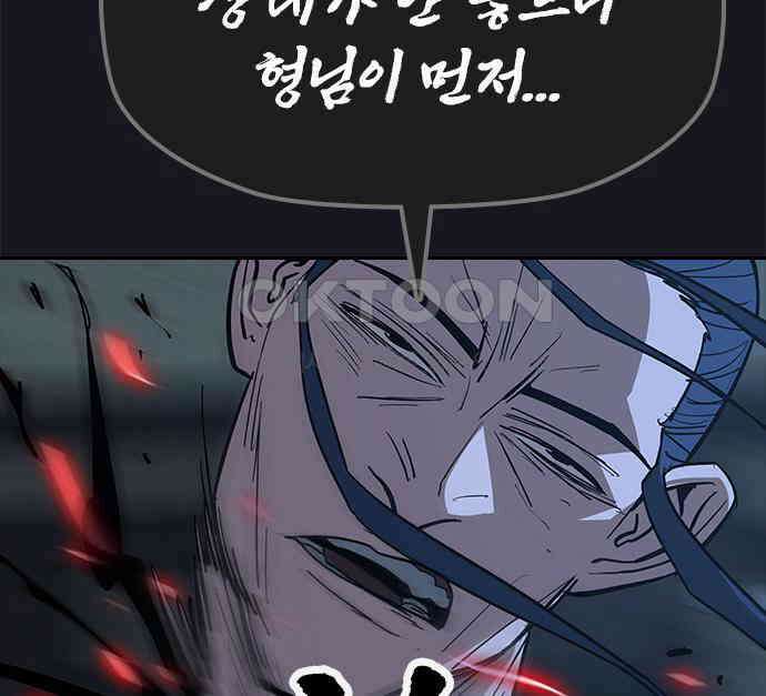 저승사자:제령무사 14화 - 최고의 대장장이8 25