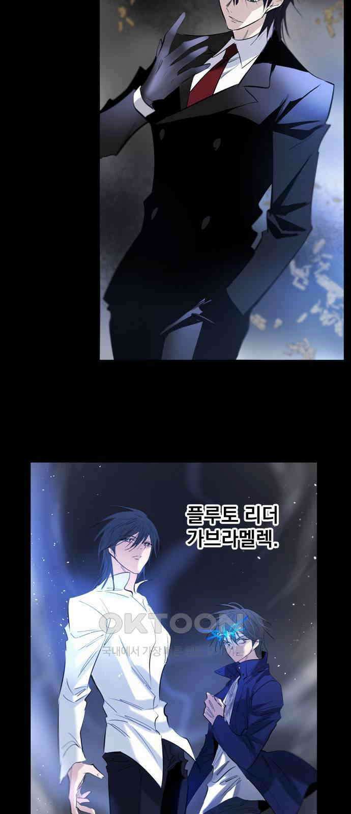 백년게임 2부 - 백년대전 142화 5