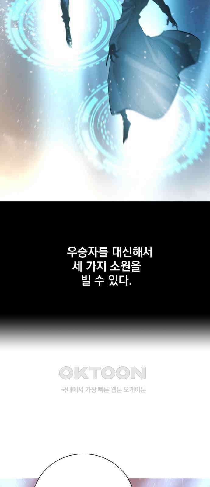백년게임 2부 - 백년대전 142화 7