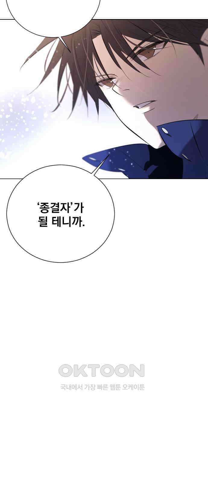 백년게임 2부 - 백년대전 142화 9