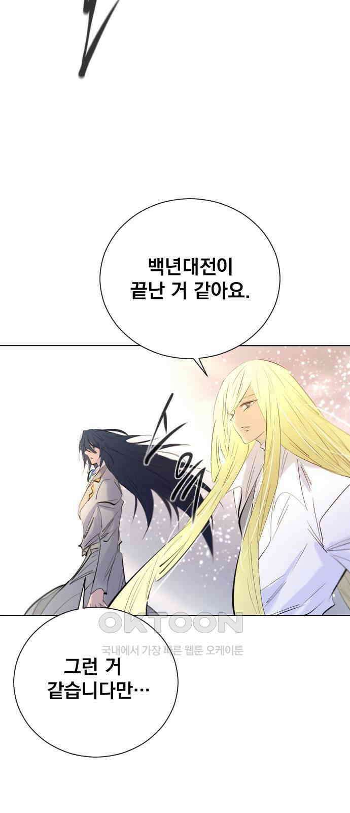 백년게임 2부 - 백년대전 142화 11