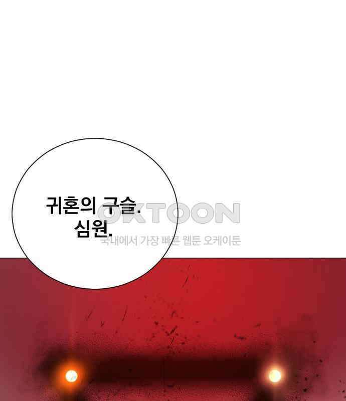 백년게임 2부 - 백년대전 152화 3