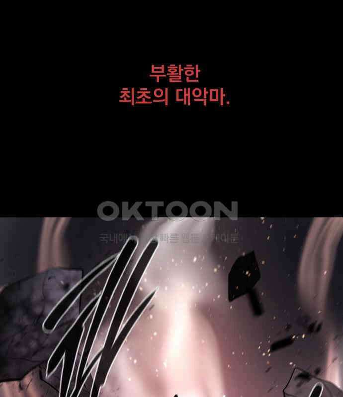 백년게임 2부 - 백년대전 152화 5