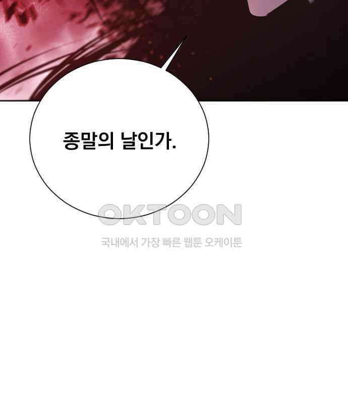 백년게임 2부 - 백년대전 152화 10